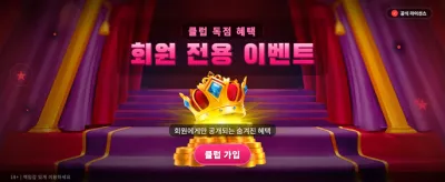 포커 킹덤에서 승리를 쟁취하세요 promo banner