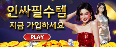 지금 바로 잭팟의 주인공이 되세요 promo banner