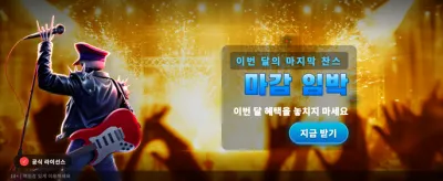 인페르노 메이헴: 극한의 스릴 promo banner